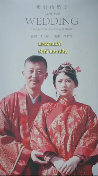 ข้าไม่ได้ตั้งใจเซียน