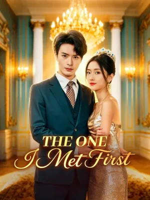 คนแรกในหัวใจ