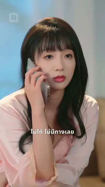 ยัยตัวร้ายของคุณฟู่