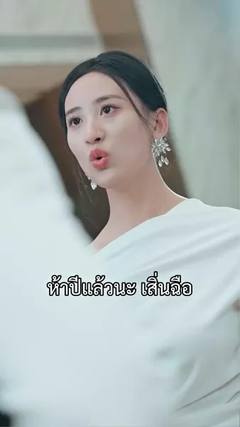 [พากย์เสียง] เกมอำนาจ