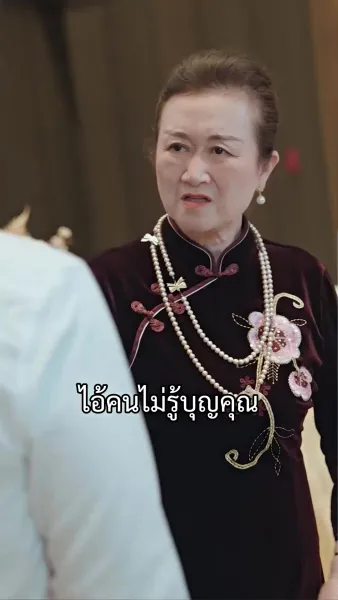 [พากย์เสียง] เกมอำนาจ