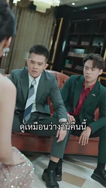 [พากย์เสียง] เกมอำนาจ