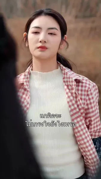 รักเต็มเปี่ยม