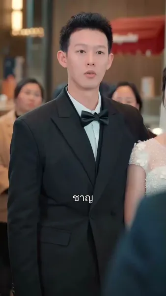 รักเต็มเปี่ยม