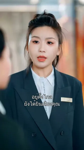 รักเต็มเปี่ยม