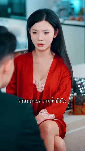 รักเต็มเปี่ยม