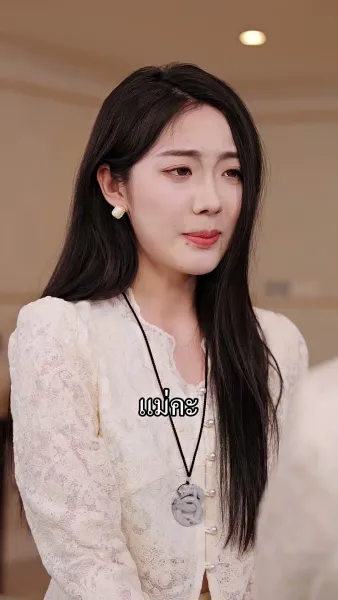 นางพญามังกรคืนบัลลังก์