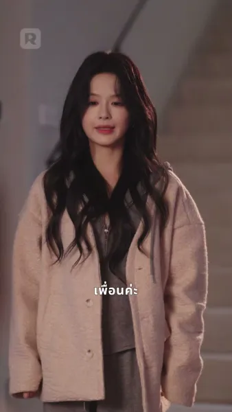 พอดีที่ใจเต้น พอดีที่เธอมา