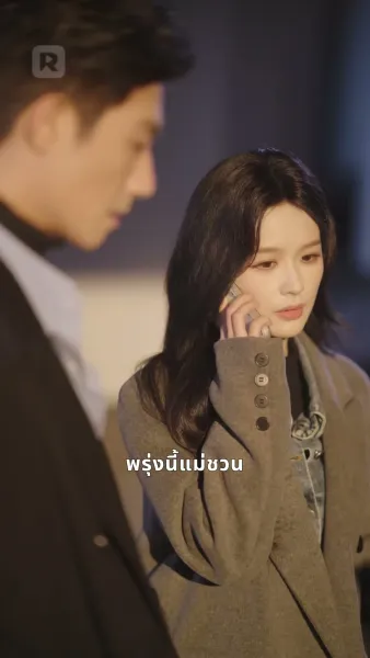 พอดีที่ใจเต้น พอดีที่เธอมา