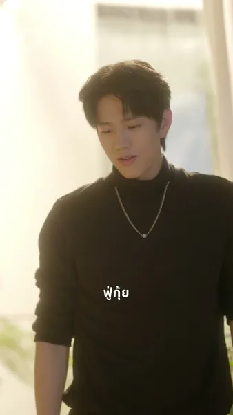 พอดีที่ใจเต้น พอดีที่เธอมา