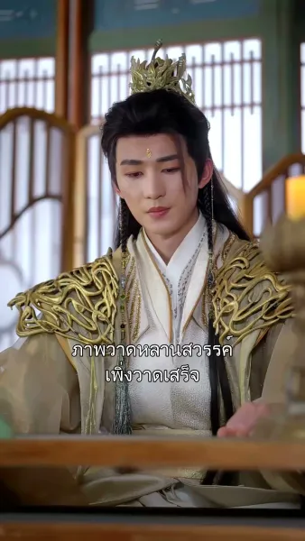 ปีศาจกระต่ายนักอุ้มรัก