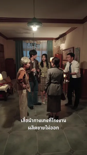 ชะตาพลิกของพี่น้องเกิดใหม่