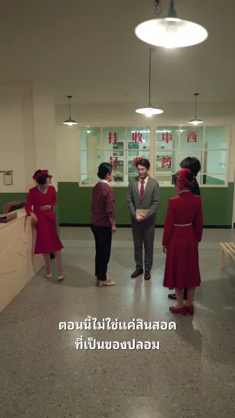 ชะตาพลิกของพี่น้องเกิดใหม่