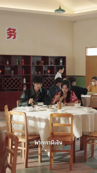 ชะตาพลิกของพี่น้องเกิดใหม่