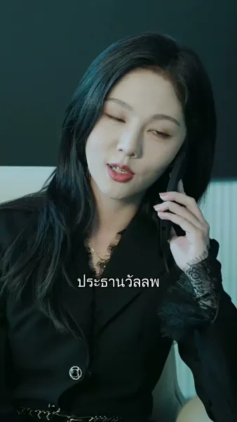 แผนร้ายแรงแค้น