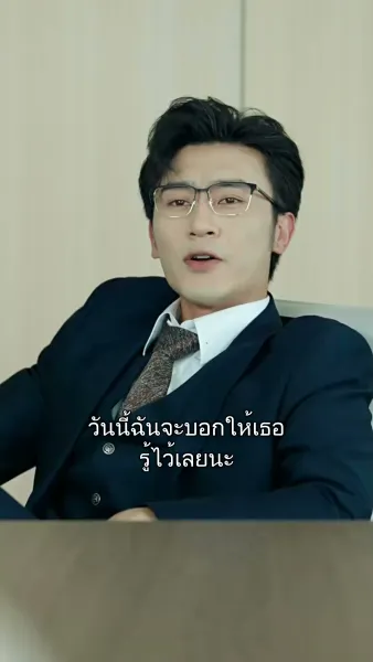 แผนร้ายแรงแค้น