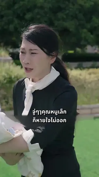 หย่ารักพาลูกพิชิตฝัน