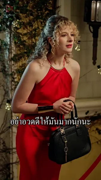 [พากย์ไทย] คุณอาคะ แต่งงานกับหนูเถอะ