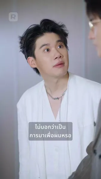 รักที่กลับมา: หวานและดื้อ