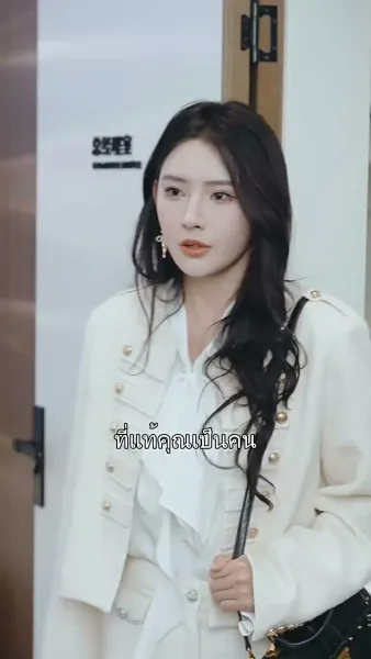 แปลงโฉมให้โลกตะลึง