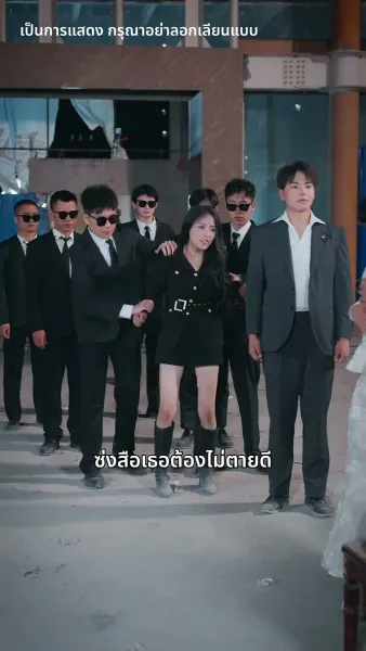 เศรษฐีหลิงหนุ่มจอมตื๊อ