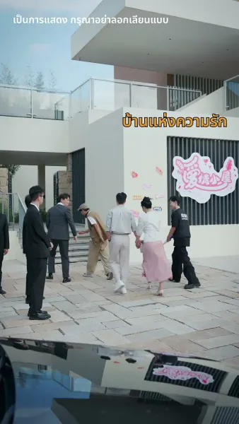 เศรษฐีหลิงหนุ่มจอมตื๊อ