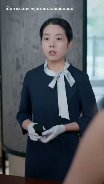 เศรษฐีหลิงหนุ่มจอมตื๊อ