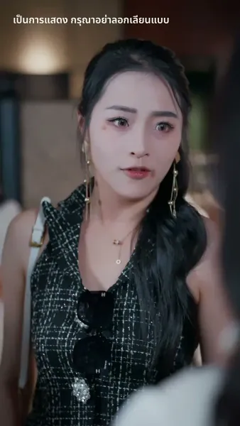 เศรษฐีหลิงหนุ่มจอมตื๊อ