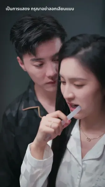 เศรษฐีหลิงหนุ่มจอมตื๊อ