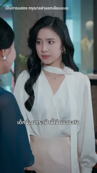 เศรษฐีหลิงหนุ่มจอมตื๊อ