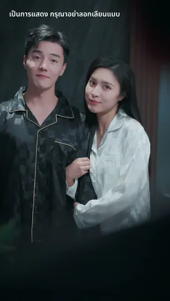 เศรษฐีหลิงหนุ่มจอมตื๊อ