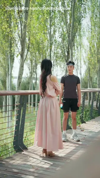 เศรษฐีหลิงหนุ่มจอมตื๊อ