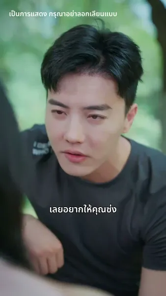 เศรษฐีหลิงหนุ่มจอมตื๊อ