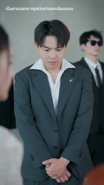 เศรษฐีหลิงหนุ่มจอมตื๊อ