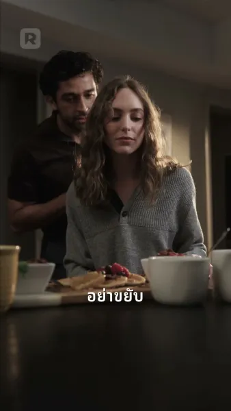 ความรักเสี่ยงตายกับพี่เขยของฉัน