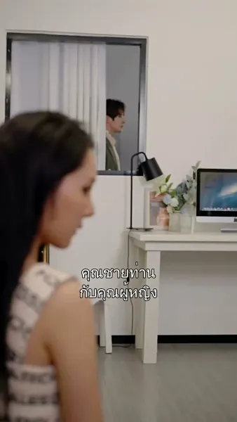 สลับรักสลับชะตา