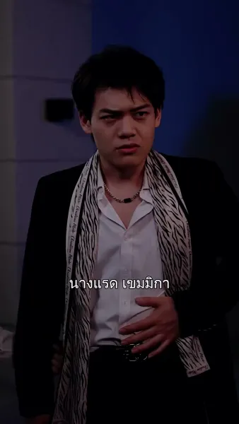 สลับรักสลับชะตา