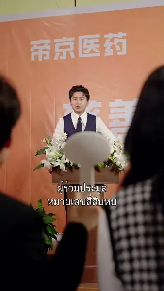 สลับรักสลับชะตา