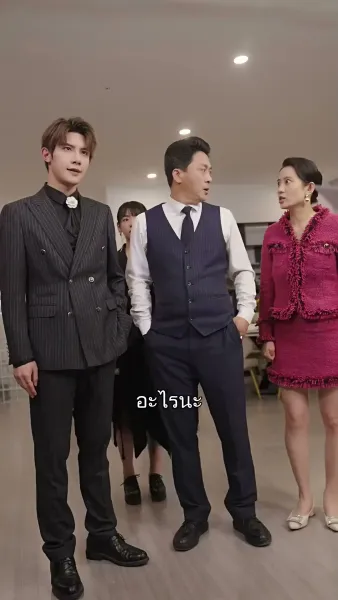 สลับรักสลับชะตา