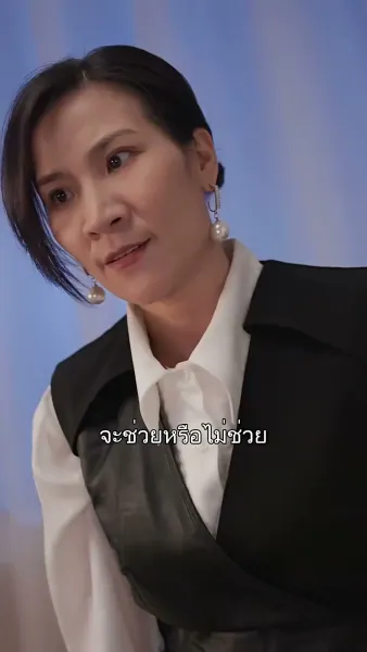 สลับรักสลับชะตา