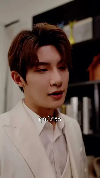 สลับรักสลับชะตา