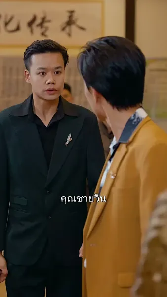 อ่างเรียกทรัพย์