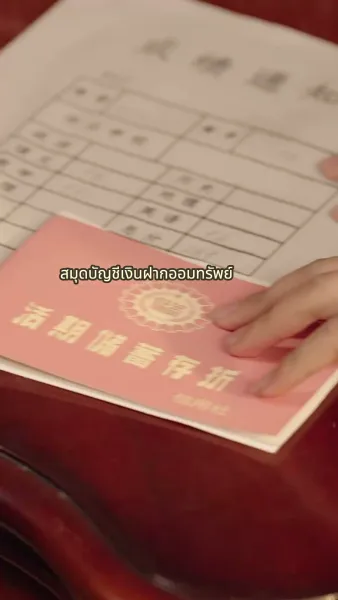 ภรรยาสุดแซ่บแห่งยุค 80