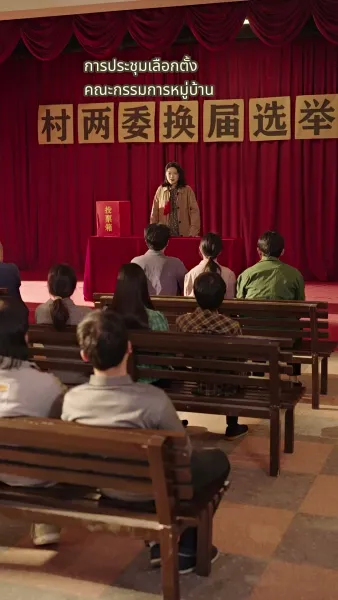 ภรรยาสุดแซ่บแห่งยุค 80