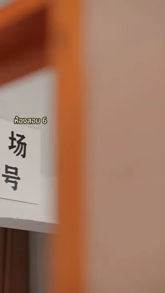 ภรรยาสุดแซ่บแห่งยุค 80