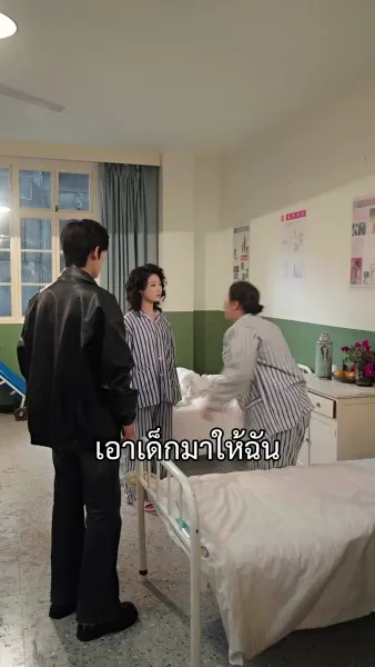 ภรรยาสุดแซ่บแห่งยุค 80