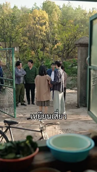 ภรรยาสุดแซ่บแห่งยุค 80