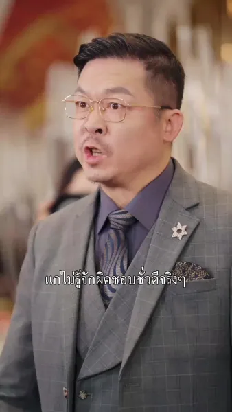 เกียรติยศของฉันไม่เกี่ยวกับเธอ