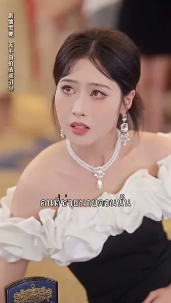 แผนลวงเผลอรัก