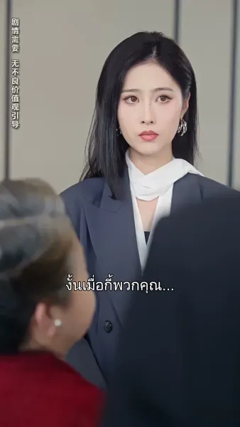 แผนลวงเผลอรัก